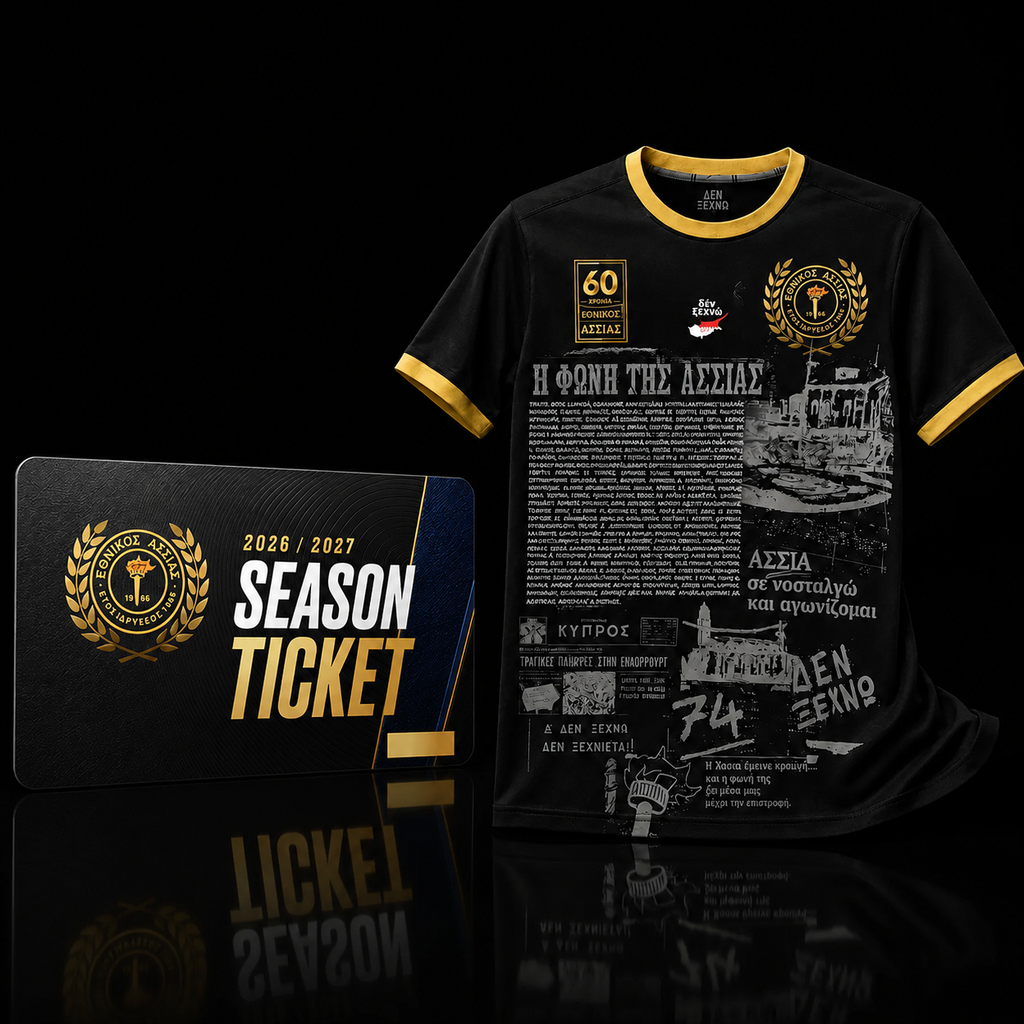 EAFC Season Ticket + Jersey Bundle